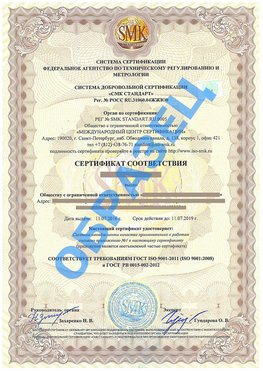 Сертификат соответствия ГОСТ РВ 0015-002 Ивантеевка Сертификат ГОСТ РВ 0015-002